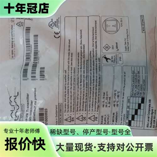议价ALFALAVAL压力传感器0-16bar，7MF15可维修翻新