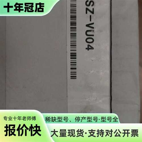 议价KEYENCE光学传感器 SZ-VU04可维修翻新