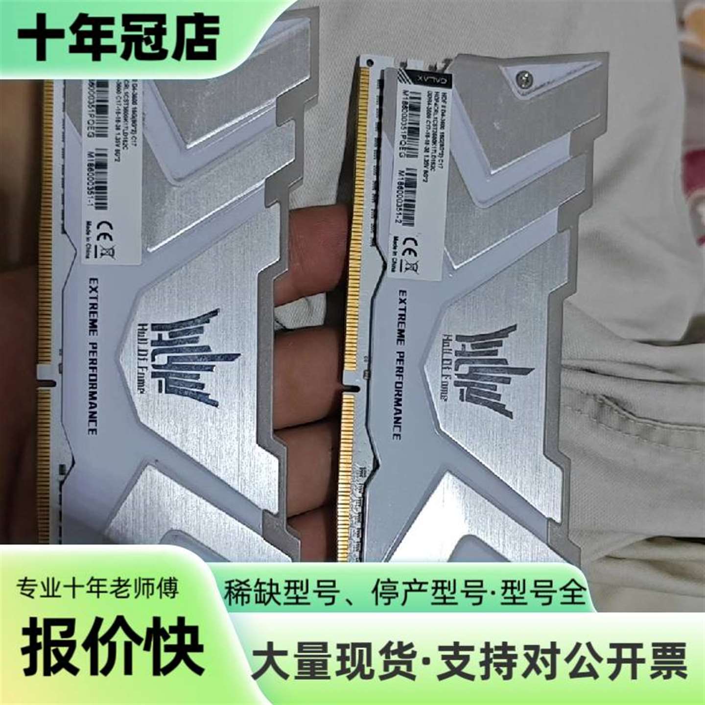 议价影驰名人堂HOF DDR4 3600 16G(8G*2)可维修翻新