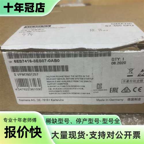 议价416-3ES07-0AB0 空盒子 一个，年可维修翻新