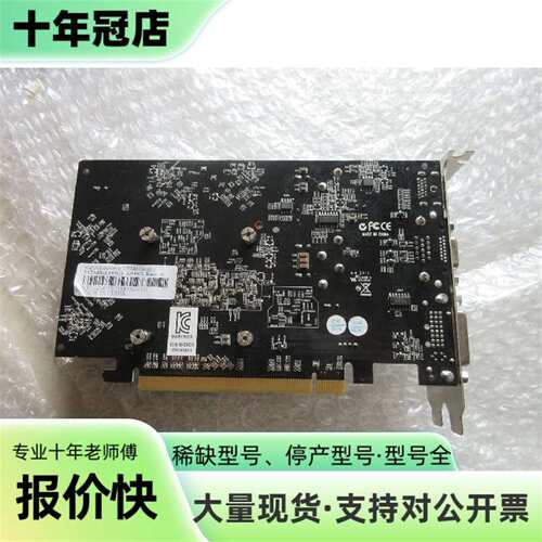 议价512MB-128BIT-DDR3-RAM  GE FORCE GT240可维修翻新