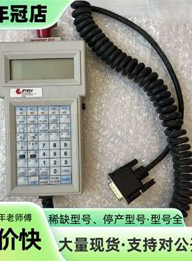 议价PRI 示教器 110976可维修翻新