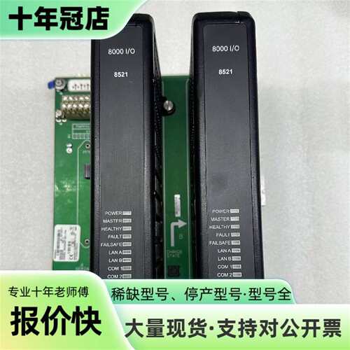 议价GE通用电气CPU模块  8521-LC-MT  可维修翻新
