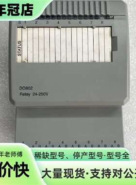议价ABB模块，型号：DO802-eA，订货可维修翻新