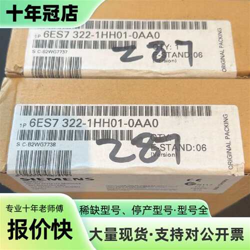 议价6ES7322-1HH01-0AA0可维修翻新