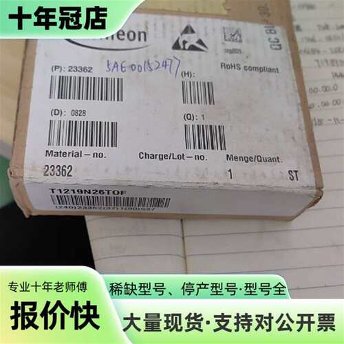 议价Infineon英飞凌可控硅T1219N26TOF可维修翻新