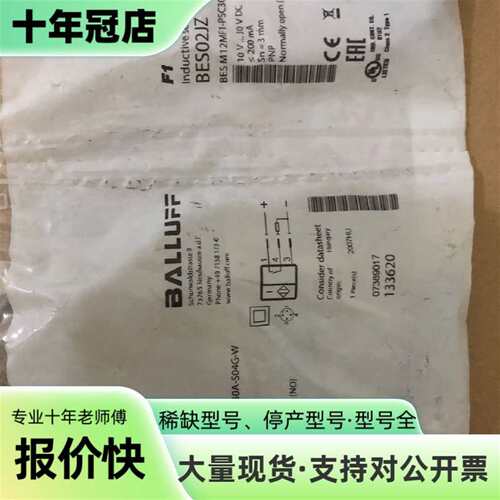 议价巴鲁夫接近开关可维修翻新