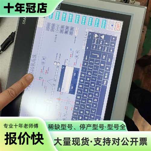 议价TP1200 Comfort触摸屏，型号6AV2 12可维修翻新