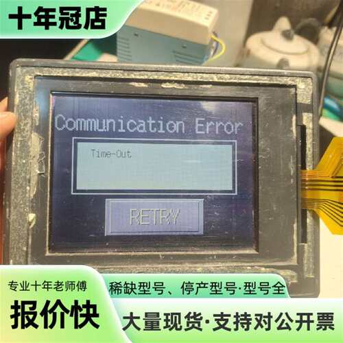 议价富士FUJI触摸屏UG221H-LE4，24V供可维修翻新