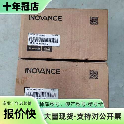 议价ISMH1-20B30CB-U234Z，汇川伺服电可维修翻新