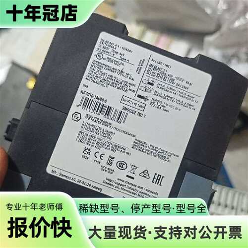 议价SIMOCODE PRO V模块，型号3UF7010-可维修翻新