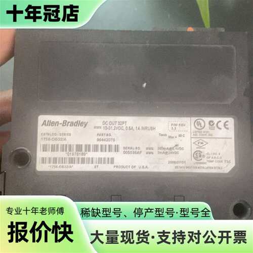 议价1片1756-OB32      1片1756-EN可维修翻新