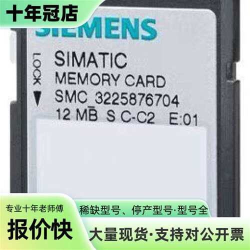 议价储存卡6ES7954-8LC04/8LE04/8LL0可维修翻新