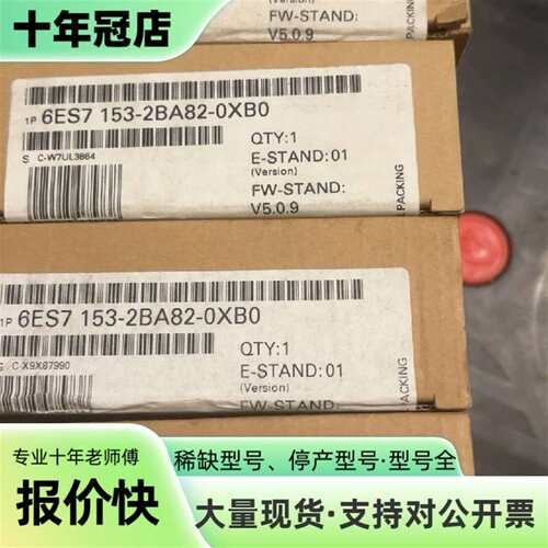 议价6ES7153-2BA82-0XB0可维修翻新