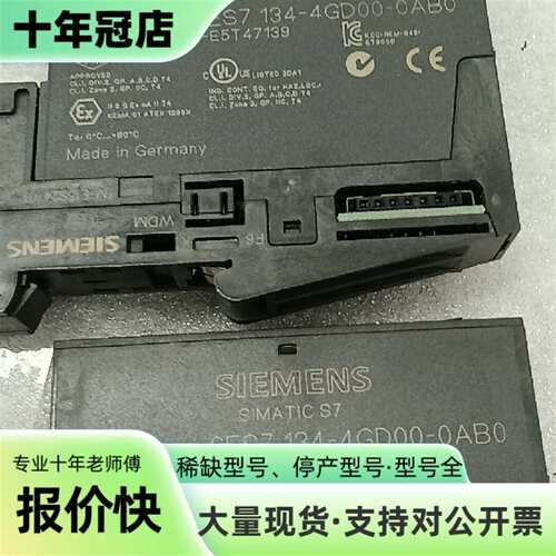 议价S7-194+模块，型号6ES7 134-4GD00-可维修翻新