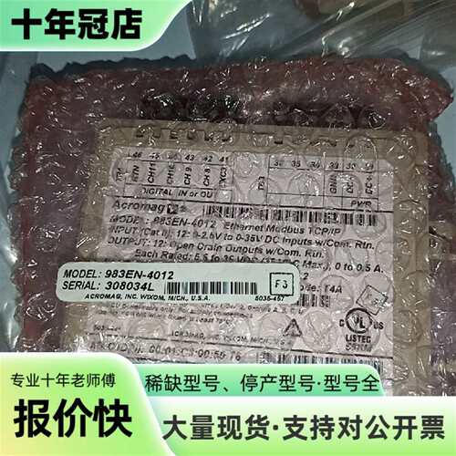 议价ACROMA控制器983EN-4012议价可维修翻新