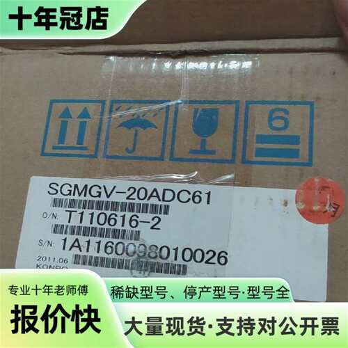 议价安川SGMGV-20ADC61伺服马达可维修翻新