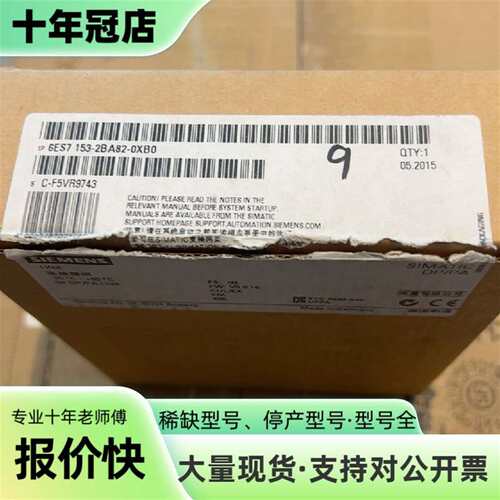 议价6ES7153-2BA82-0XB0可维修翻新