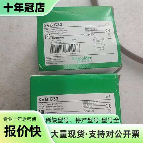 议价XVB C33 12-230V可维修翻新