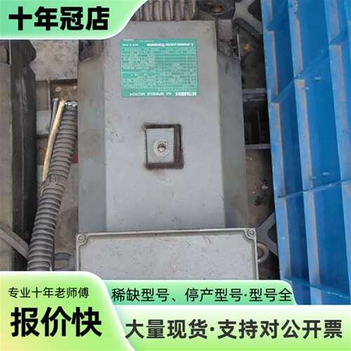 议价三菱主轴电机SJ-PF11-01Z 二台，可维修翻新
