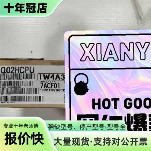 议价三菱Q02H CPU模块，型号Q02H CPU可维修翻新