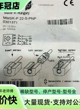 议价雄克SCHUNK 0301371 磁性开关MMSK-P可维修翻新