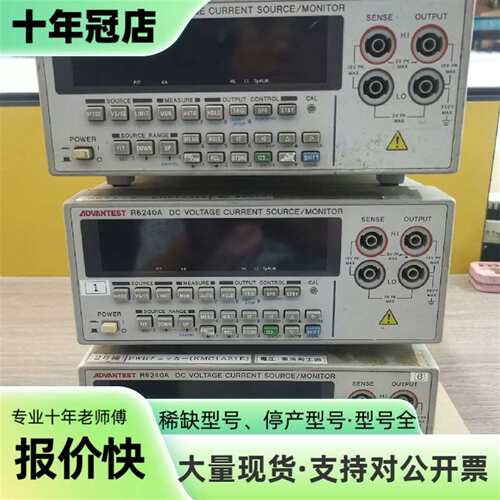 议价ADVANEST爱德万R6240A数字源表 ，可维修翻新