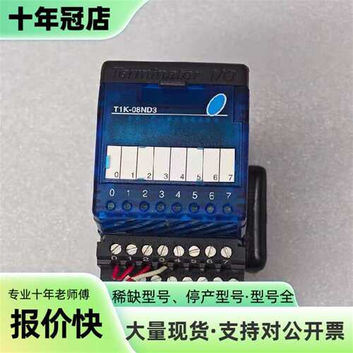 议价Automation Direct T1K-08ND3 模块可维修翻新