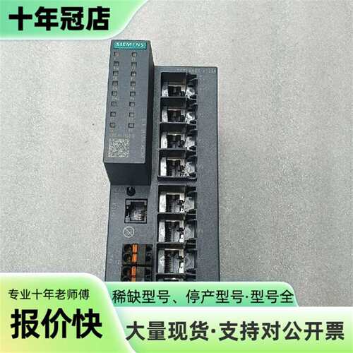 议价SCALANCE XC208工业以太网交换机可维修翻新