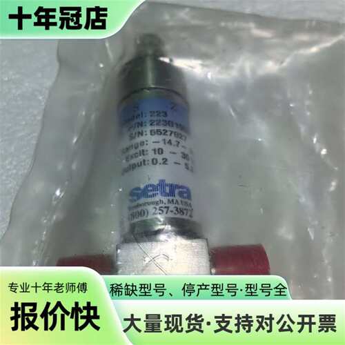 议价美国西特223G100PCAA33B1F压力传可维修翻新