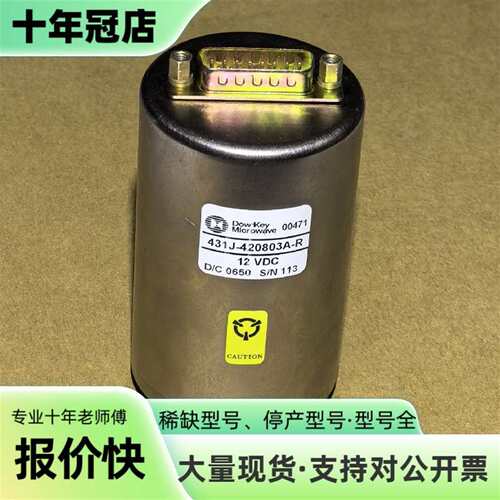 议价美国 dow-key microwave 431J-4208可维修翻新