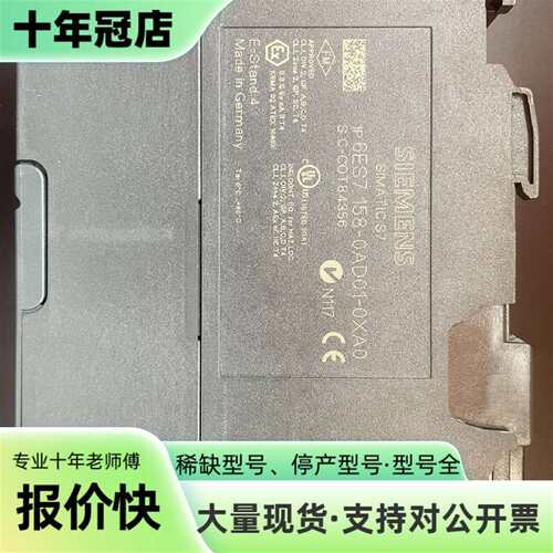 议价藕合器模块6ES7 158-0AD01-0XA0。可维修翻新