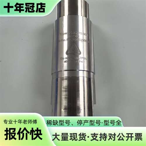 议价TOX-ZPS 004压力传感器，型号TOX-可维修翻新