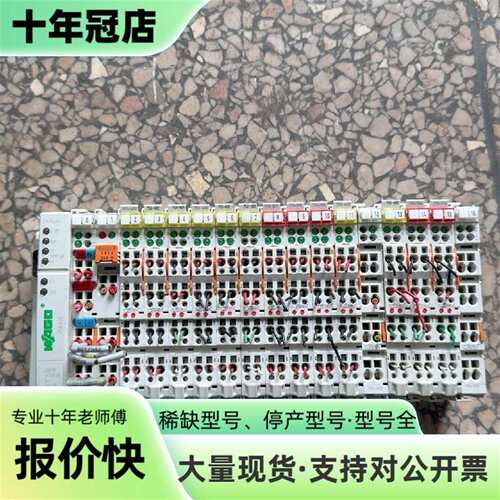 议价万可模块一套主机750-838可维修翻新