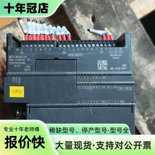 议价S7-200 SMART CPU SR30可维修翻新