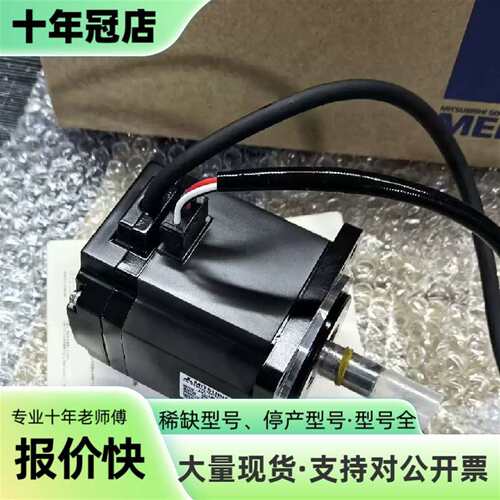 议价三菱伺服电机 HC-UFS13/13D/23/43/7可维修翻新