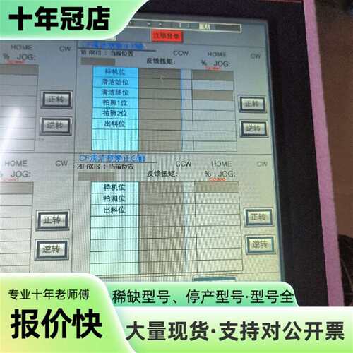 议价三菱触摸屏 GT2512-STBD-040可维修翻新