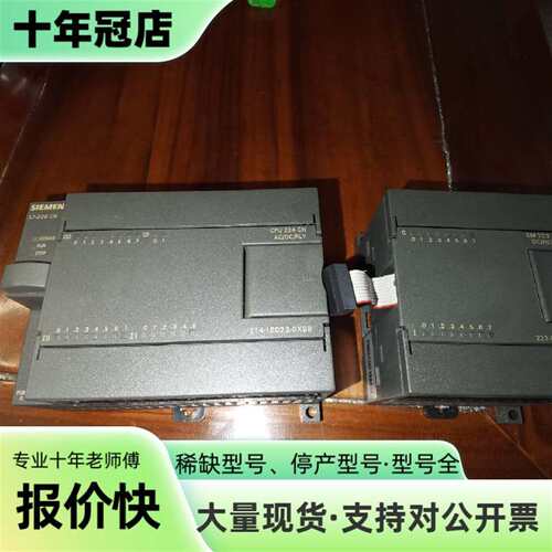议价PLC，CPU224CN，EM223，成色好，可维修翻新