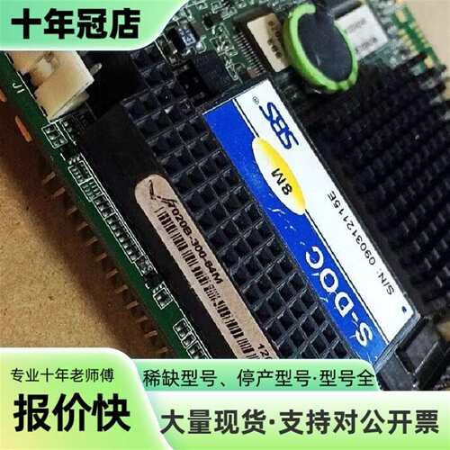 议价SBS 盛博7020B-300-64M 工控主板PC1可维修翻新