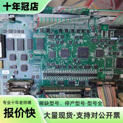议价JUKI 控制主板  MAIN P.C.B  P/N可维修翻新