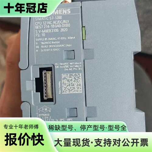 议价S7-1200 CPU 1214C模块 6ES7 21可维修翻新