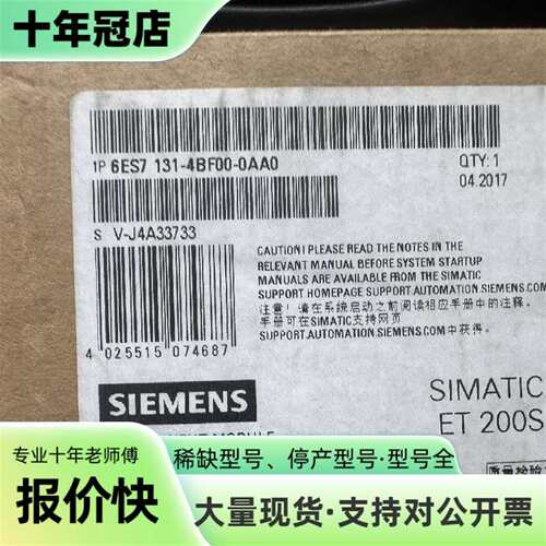 议价6ES7 131-4BF00-0AA0 ET200S数可维修翻新