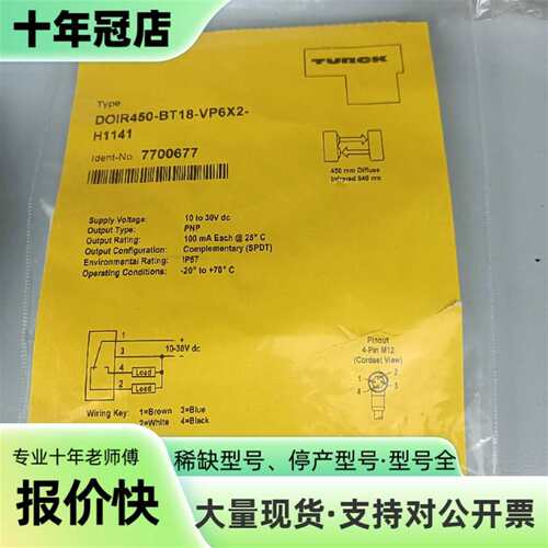 议价图尔克  DOIR450-BT18-VP6X2-H1141可维修翻新