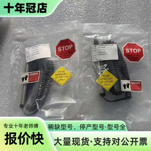议价0190-30355 LIGHT PEN，未拆封2个，可维修翻新