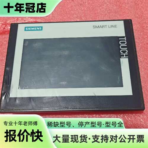 议价触摸屏   6AV6 648-0CC11-3AX0可维修翻新