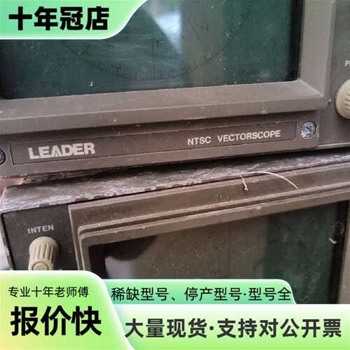 议价LEADER 5850V NTSC VECTORSCOPE可维修翻新
