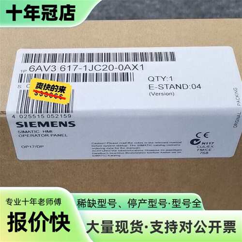 议价6AV3617-1JC20-0AX1   6AV3 617-可维修翻新