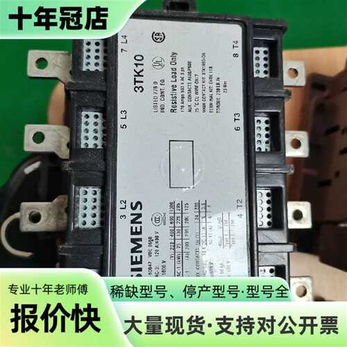 议价接触器3TK1042-OAP0可维修翻新