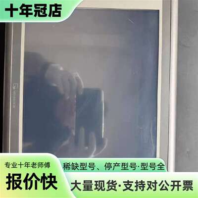 议价威纶通MT8121iE 2WV触摸屏可维修翻新