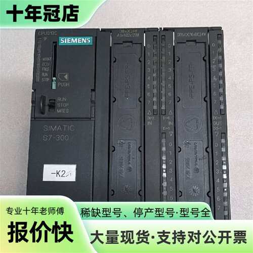 议价SIMATIC S7-300 CPU模块，型号6ES7可维修翻新